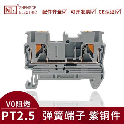 正策PT2.5直插式弹簧接线端子排组合型导轨式快速自锁免工具连接