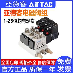 气动控制集装 08气动电磁阀岛导 模组阀组 4V210 亚德客电磁阀组