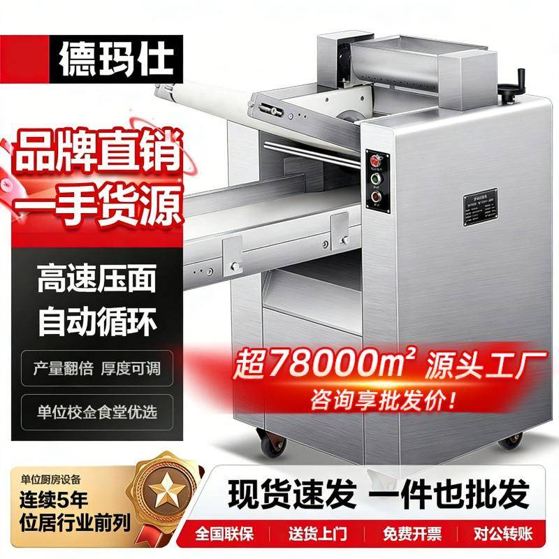 德玛仕新款大型高速揉压全自动压面机 快速出面免拆洗商用面条机