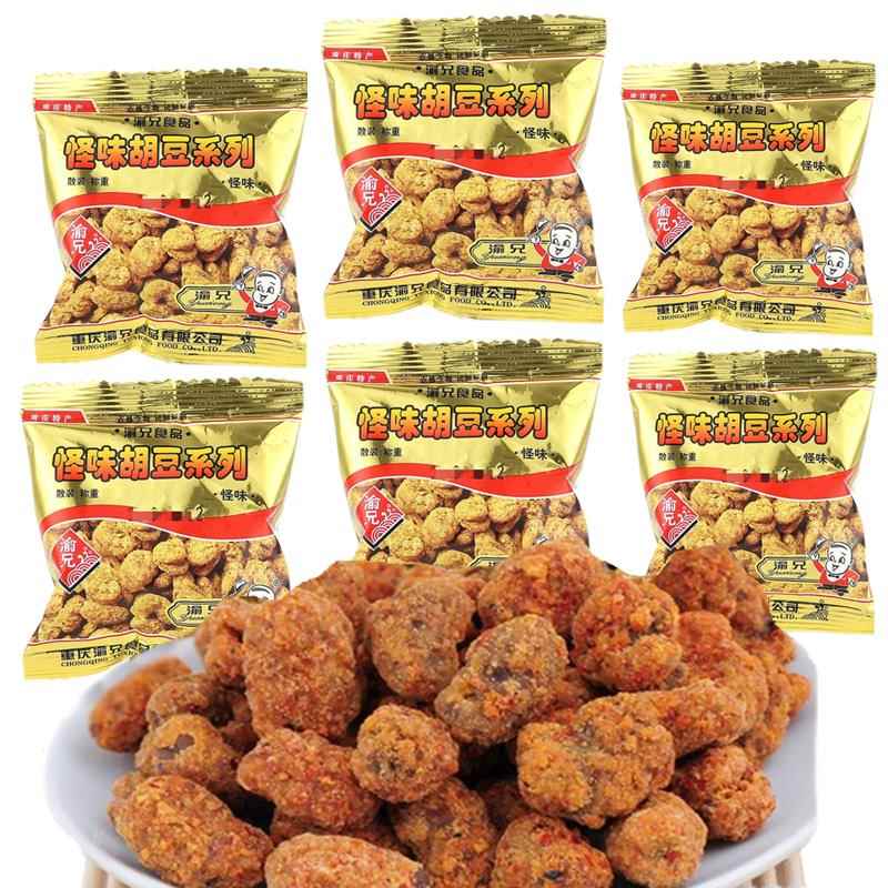 重庆特产正宗渝兄怪味胡豆500g独立小包麻辣蚕豆散装零食小吃包邮