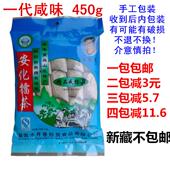 包邮 湖南特产 早餐夜宵冲饮食品 安化水井巷咸味擂茶450g