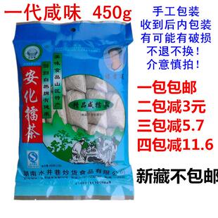 安化水井巷咸味擂茶450g 早餐夜宵冲饮食品 湖南特产 包邮