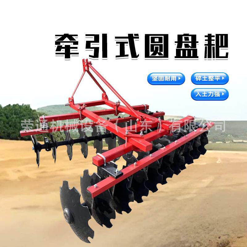 小拖拉机带圆盘轻耙耕地耙碎土耙农用牵引式 耕整碎土圆盘耙