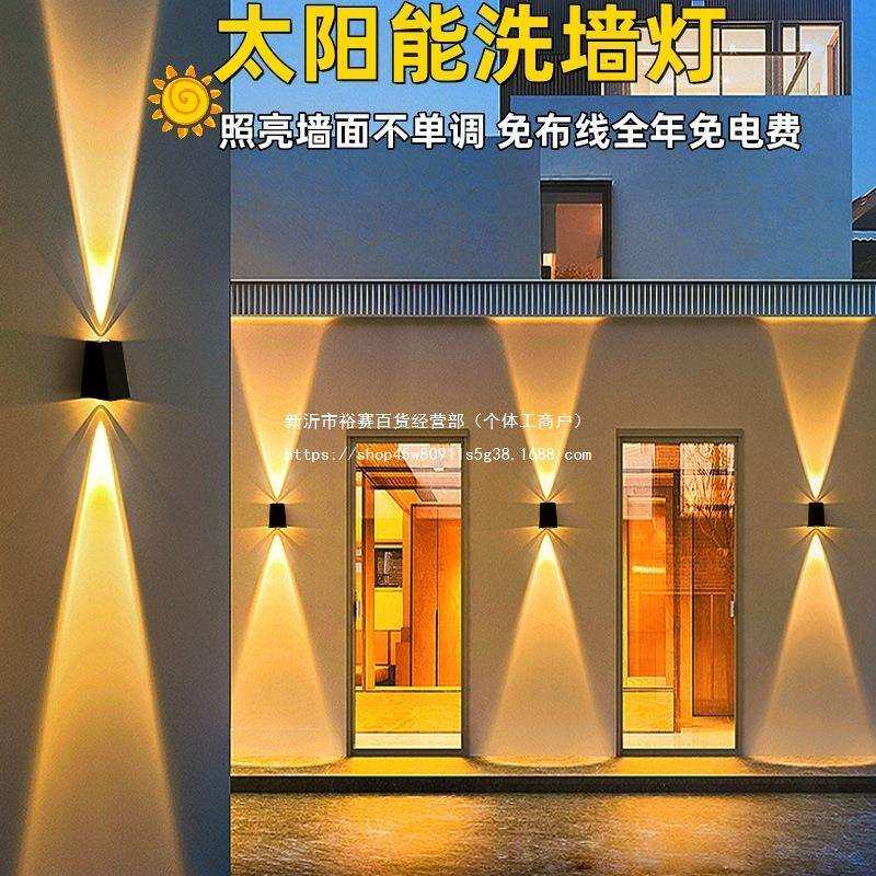 企程太阳能户外灯防水洗墙灯庭院围墙灯民宿室外别墅花园装饰射灯
