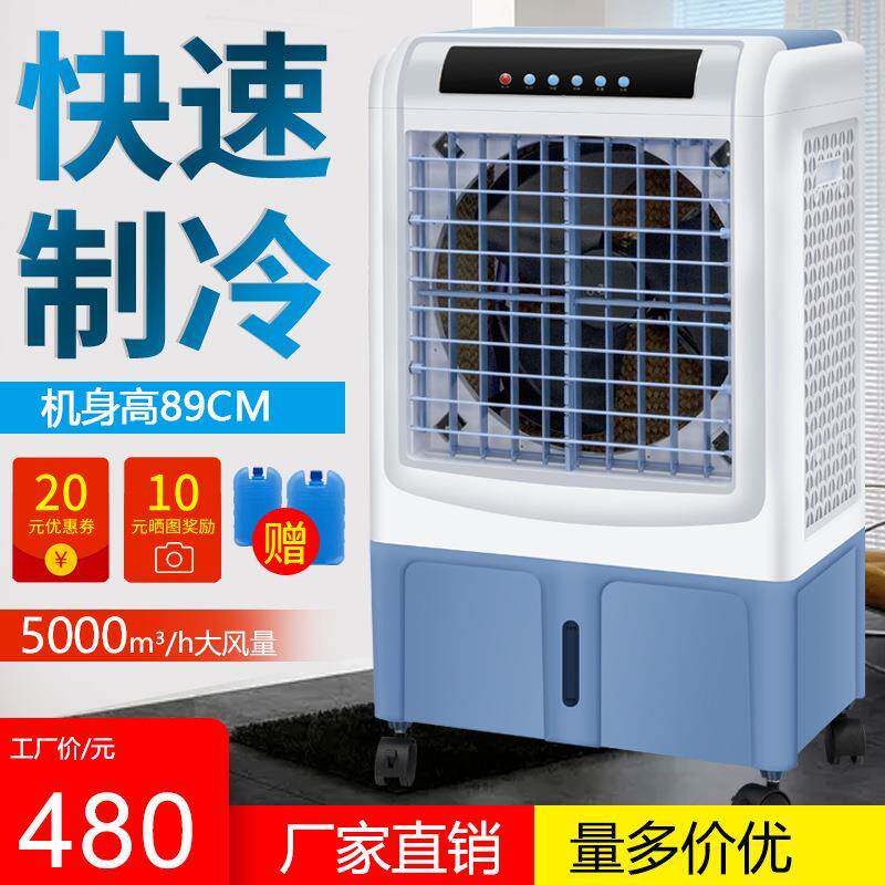 澳尤家用宿舍水冷空调扇|单冷型加冰晶加水冷风扇办公|工业冷风机
