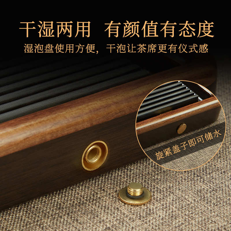 北美胡桃木茶盘电木家用干泡简约茶台新中式高端功夫实木茶具