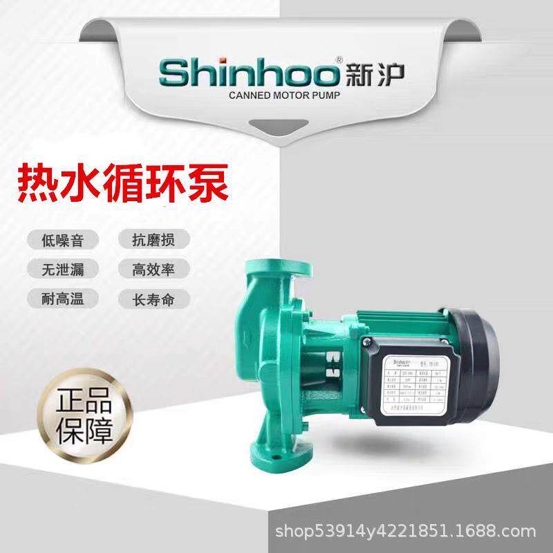 新沪热水循环泵PH101PH123PH251PH253PH254PH402PH403EH太阳能管