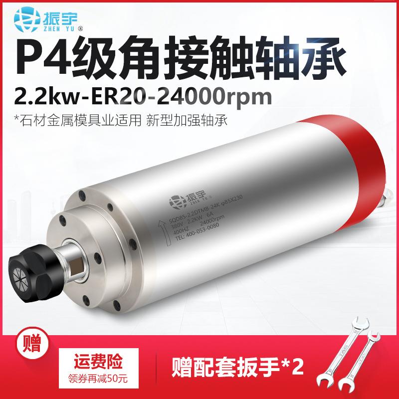 振宇SQD80XIA/285径2.kw电主模轴ER20雕刻机具主轴直电机二极/四