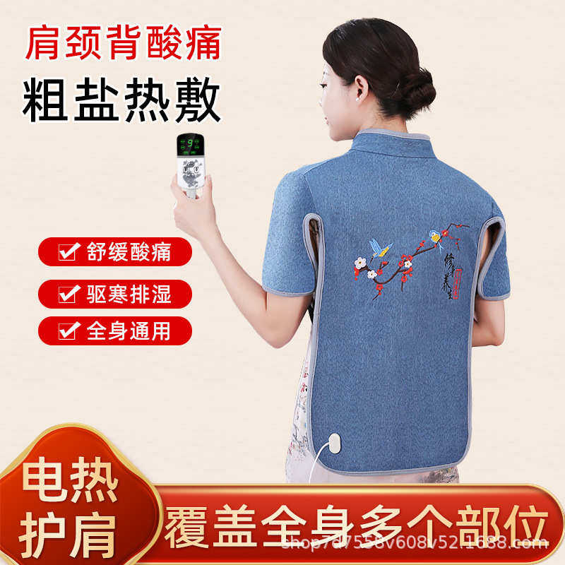 海盐粗盐热敷包电加热护肩热敷艾灸理疗袋肩颈背部热敷家用盐袋子,个人护理/保健/按摩器材,保健护具(护腰/膝/腿/颈),淘宝优惠券,粉丝福利购,淘宝优惠卷