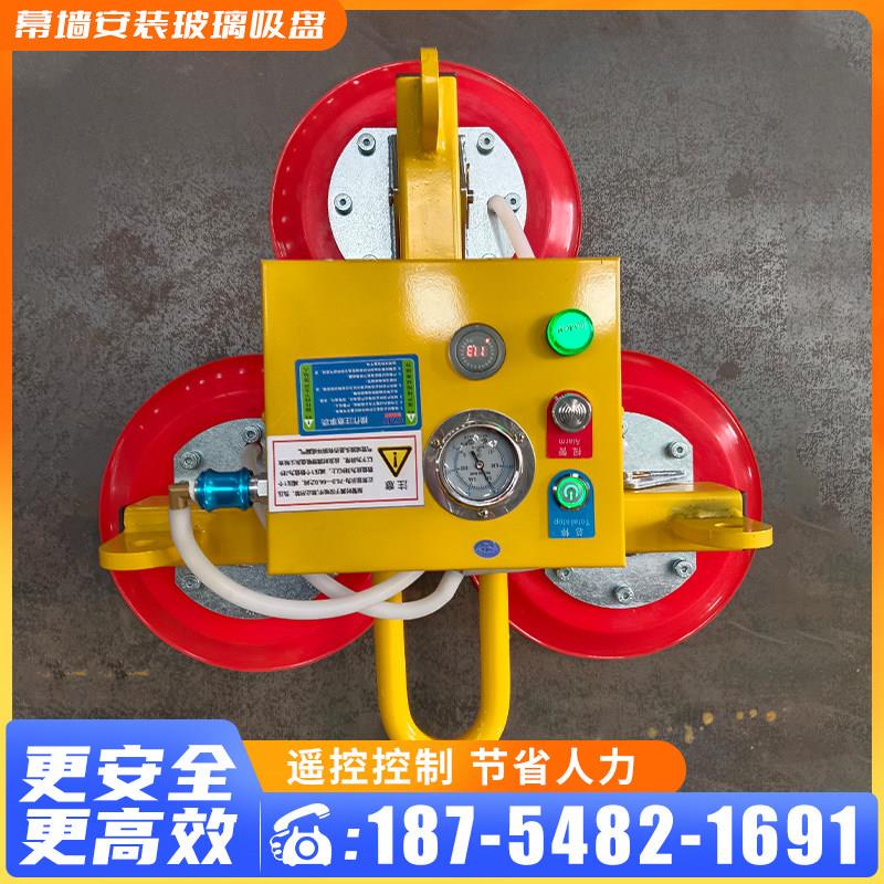 电动玻璃吸盘强力重型幕墙门窗安装固定器玻璃翻转真空吊具吸吊机