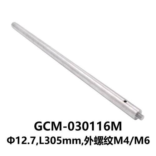 DHC GCM-0301系列支杆 大恒光电 GCM-030116M
