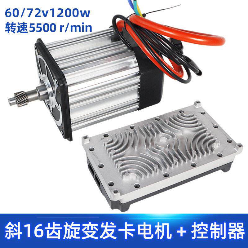 60伏72v1200w扁线永磁同步电机控制器套装电动三轮车旋变发卡马达