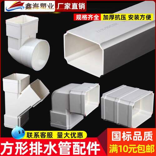 PVC方形排水管矩形方管大口径排水管工程75*50管件110*73配件