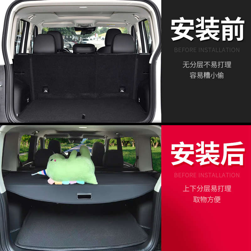 适用于哈弗猛龙后备箱遮物帘尾箱隔物板置物汽车内饰改装配件用品