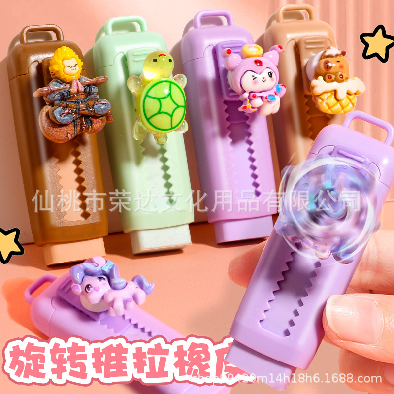 橡皮擦可爱可爱卡通旋转推拉橡皮