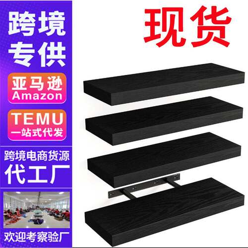 跨境墙上置物架墙面一字隔板浴室客厅储物架厨房卫生间壁挂收纳架