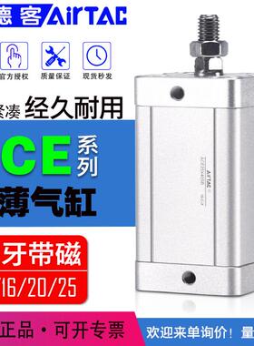 亚德客原装小型超薄气缸ACE12/16/20/25X5X10X20X30X40SB带磁外牙