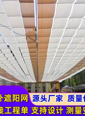 合肥幼儿园操场隔热电动遮阳帘阳光房顶棚智能防雨天幕帘支持安装