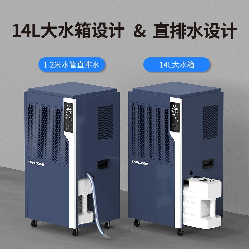 百奥工业商用移动式大功率抽湿机仓库实验室防爆车间立式除湿机