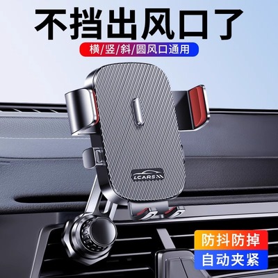 手机车载支架2025新款车内出风口专用加长款汽车导航支撑通用挂钩