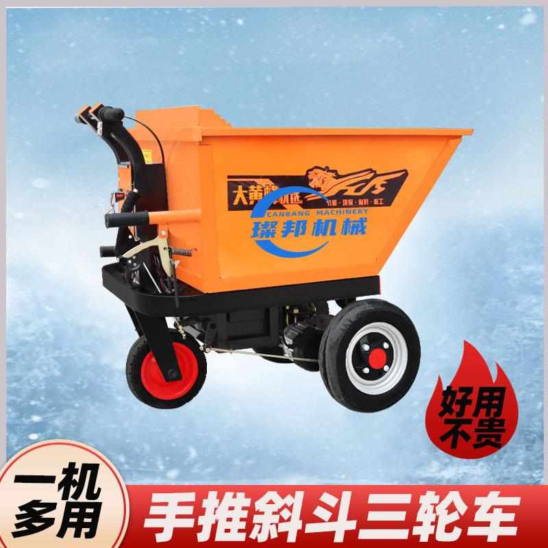 建筑用电动手推车工地斗车三轮车翻斗车搬运砂浆上料三开门料斗车