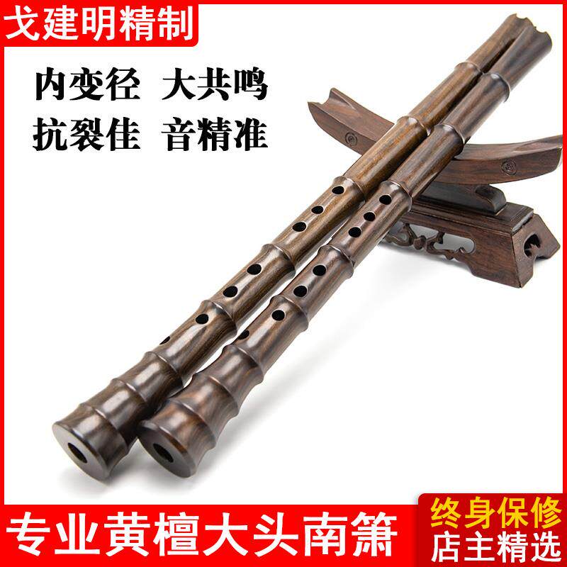 正品红木南箫专业级头箫业演奏档8孔戈建明高制尺八萧乐大器防专