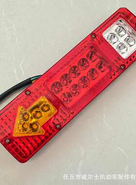 电动三轮车摩托车农用车LED后尾灯131箭头款 摩托车灯具30/9尺寸