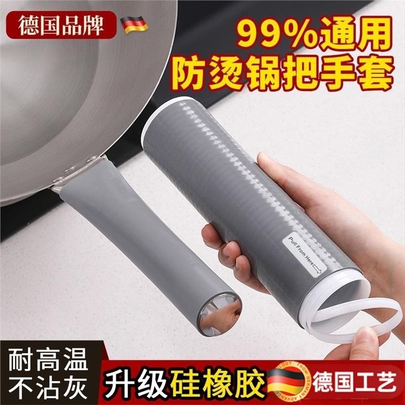 铁锅把手柄通用锅柄防烫套炒菜锅锅铲手柄套耐高温硅胶加厚隔热套