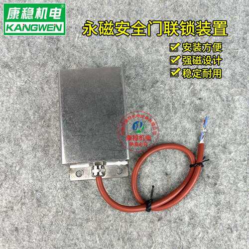 永磁碰撞式安全门锁门磁开关YQWJ-CMS/D1A AYS-KD1-B HZCH-D1-A