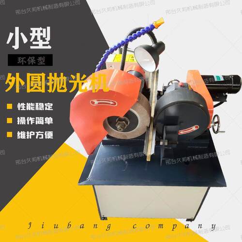 管圆光机小型外圆钢管除锈打机磨立式手动半自动小型圆管抛光小型
