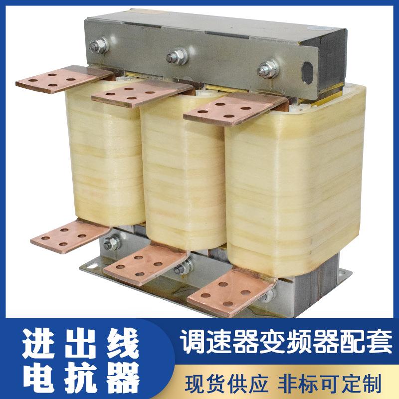 630KW变频器电抗器1500A限流滤波电抗器大容量输入电抗器抗谐波