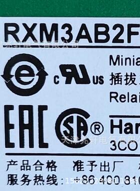 RXM3AB2F7继电器RXM3AB2F7电磁式2触点DC24V中间继电器