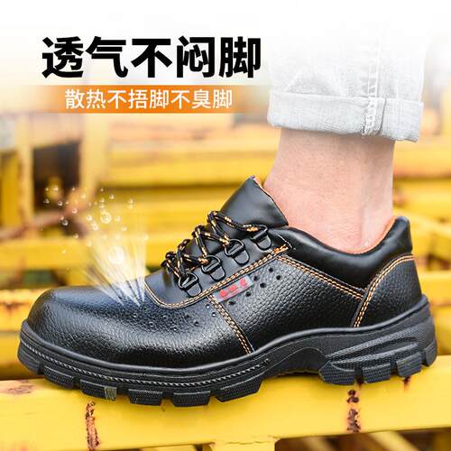 跨境safety shoes安全鞋工作鞋夏季透气男女防砸防刺穿劳保鞋