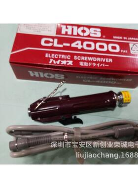 HIOS好握速电动起子 CL-4000电动起子 自动停电批