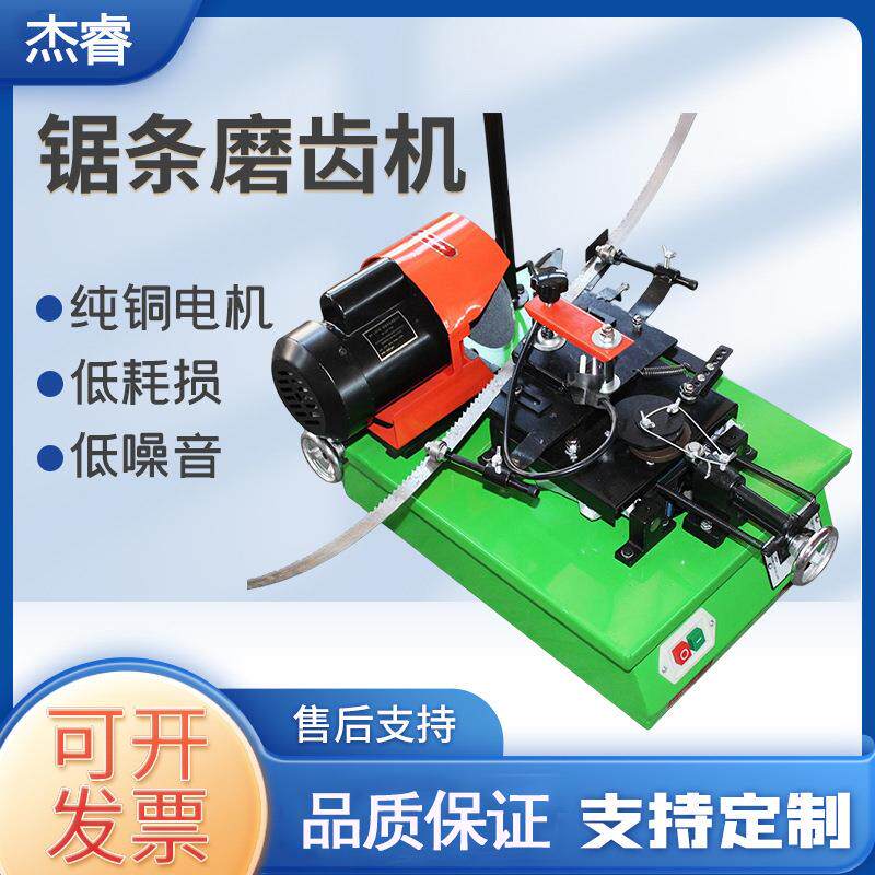 定速自动锯条木工机械伐木锯片机器合金锯片小型修齿锯条磨齿机
