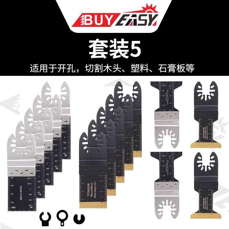 百益17件套万用宝锯条双金属镀钛锯片切割铁钉铝板铁皮