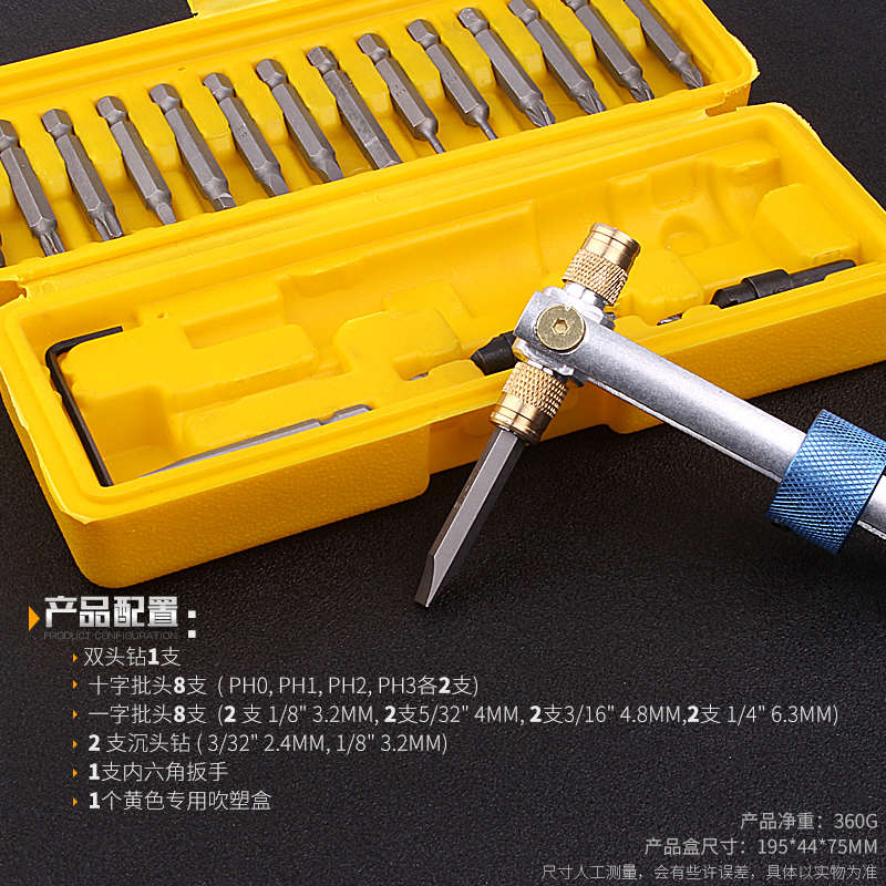 批头规用换沉工具套装风批多功能双20格多件套螺丝批器转换孔钻快