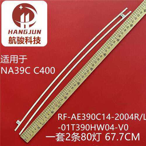 全新HKC NA39C2 G40背光灯条HK390LEDM-AHYYH P390HVN01灯条