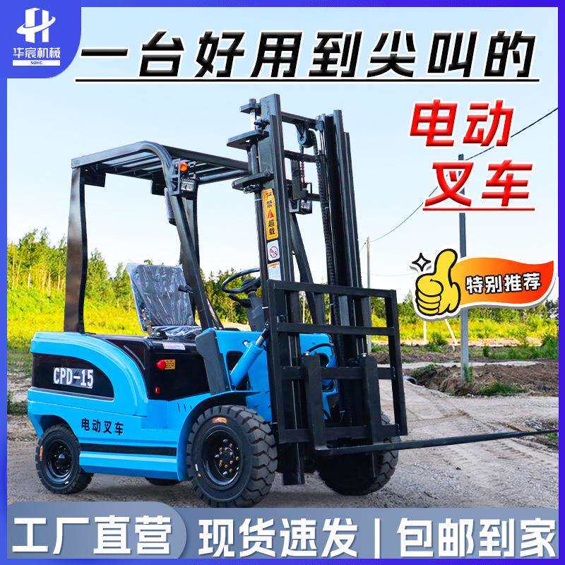 电动叉车1.5吨2.5吨3.5吨液压堆高新能源四轮座驾式升降搬运叉车