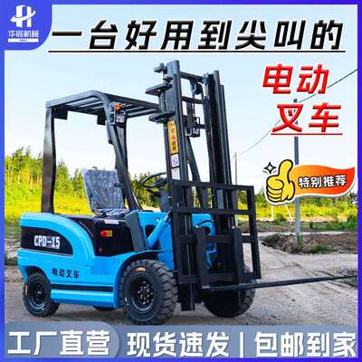 电动叉车1.吨2压.5吨3.5吨液堆新能高CHO源四轮座驾式升降搬运5叉