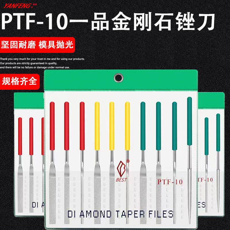 一品金刚石锉刀PTF-10小型锉刀2mm打磨工具合金什锦锉扁平细圆锉