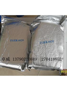 抛光树脂，ER8420争光树脂，电子级专业树脂，离子交换树脂