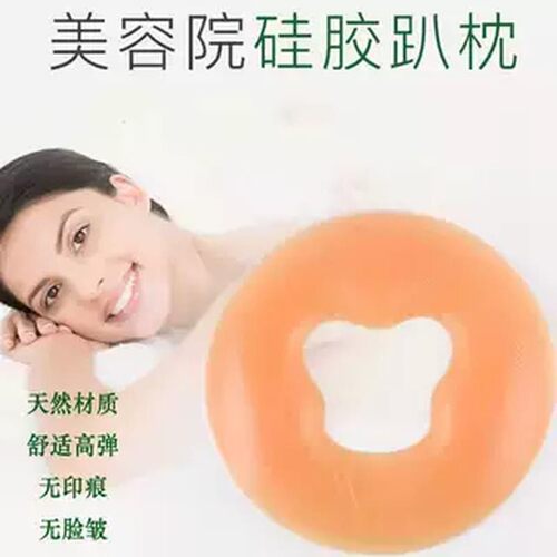 美容院美容床趴枕按摩护脸枕垫矽胶俯枕美容脸垫无痕趴枕U形圆型