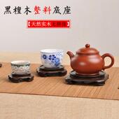 实木紫砂茶壶摆件底座花盆景花瓶奇石文玩香炉佛像红木质圆形底座