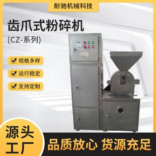 粉碎机厂家供应大型调料化工药材磨粉机 系列齿爪式