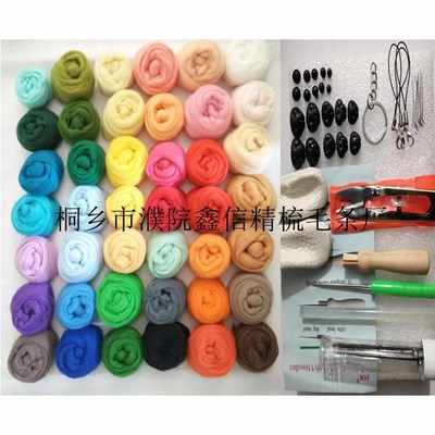 36/50 Color DIY Wool Felt Kit Handle Wool Felting Tools Hand
