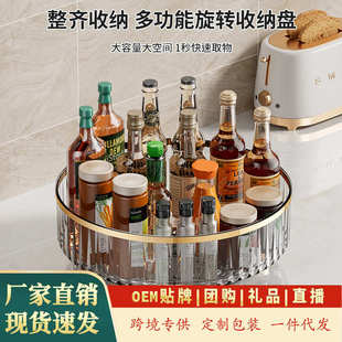 家用轻奢旋转置物架厨房透明转盘调料瓶水果盘客厅桌面储物收纳盒
