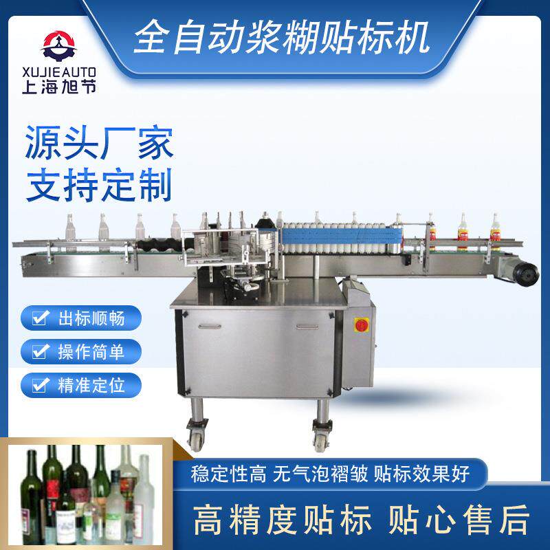 玻璃圆瓶自动刷胶贴标机牌全自动浆糊贴标机械浆糊贴标机