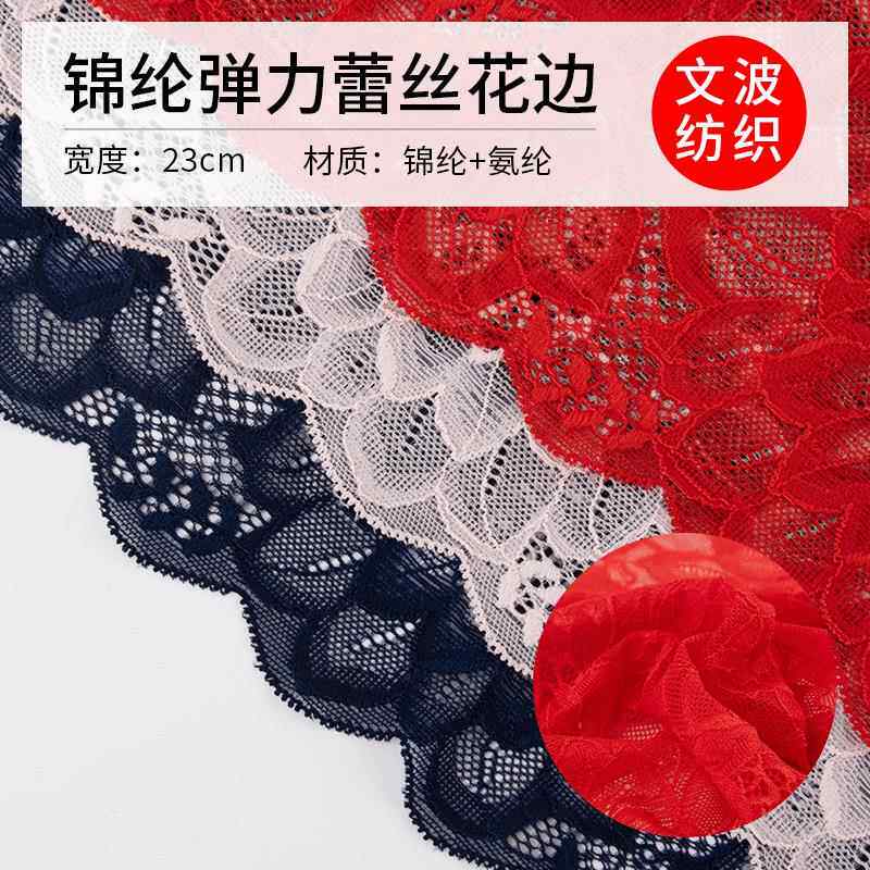 23cm弹力蕾丝花边辅料荷花纹DIY服装婚纱礼服衣领装饰diy布料配饰