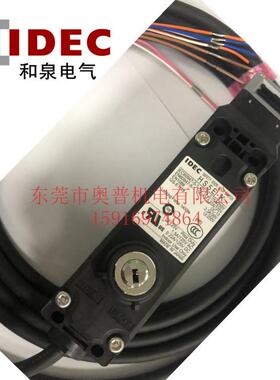 idec和泉安全门锁HS5E-KVD003-2AHS5E-KVA0LKVD0L05-2ABC联锁